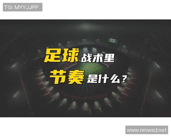 上海足球队的快速转换战术解析与实战应用探讨
