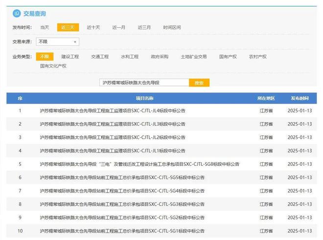威尼斯wns·8885566中标成果出炉！嘉闵线北北延长段局部标段！